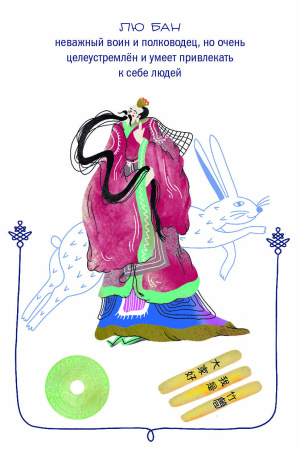 Борьба за империю