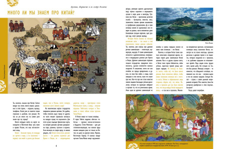 Мы живем в Древнем Китае: энциклопедия для детей