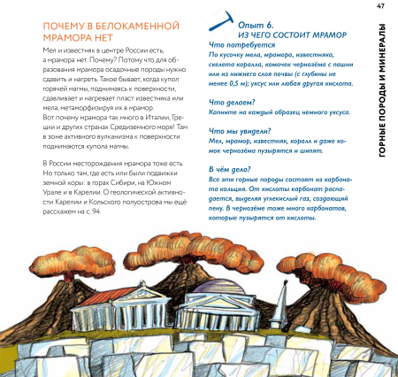 Геология: минералы, континенты, ноосфера