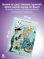 Кошки в комиксах. Том 2