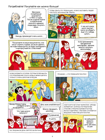 Не дай себя обмануть! Гид разумного покупателя в комиксах