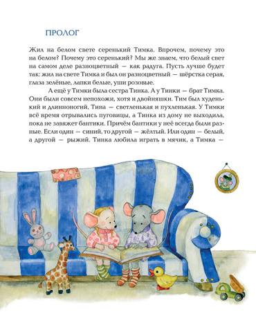 Эй становится взрослым