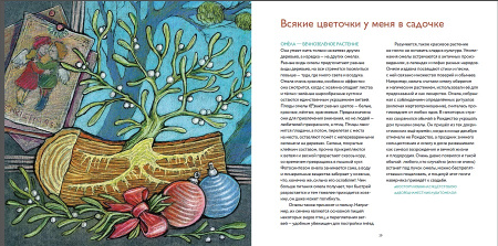 Поразительные паразиты: растения, грибы, животные