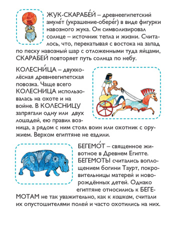 Поймай сфинкса. Развивающая карточная игра