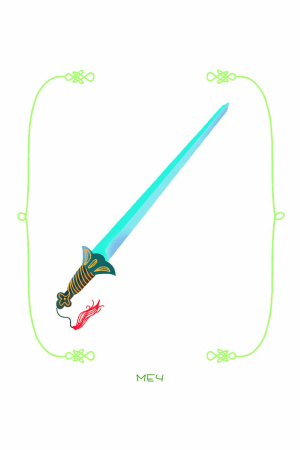 Борьба за империю