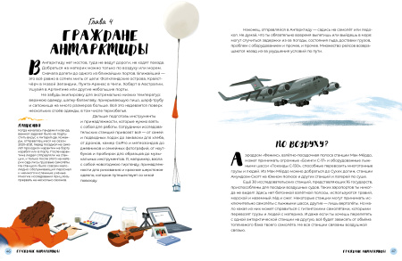 Антарктида: тающий континент