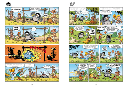 Мифята. Почешите мне спинку. Том 1