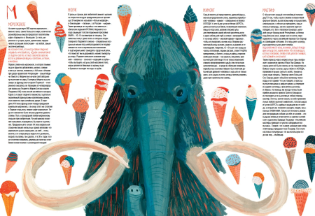 Книга холода, льда и снега