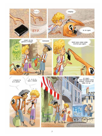 Виолетта путешествует по свету. Под небом Парижа