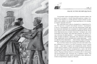 Крестовый поход в джинсах