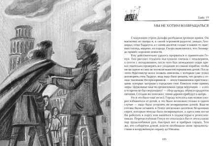 Крестовый поход в джинсах