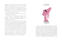 Мифы Древней Греции: голоса женщин