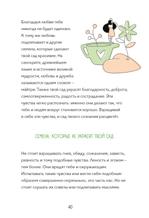 Твоя путеводная звезда: практики осознанности на каждый день