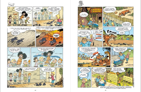 Зоопарк исчезнувших животных. Том 1