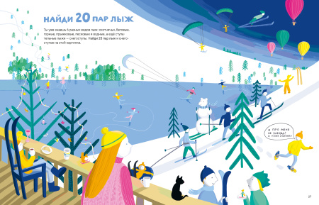 Книга про лыжи