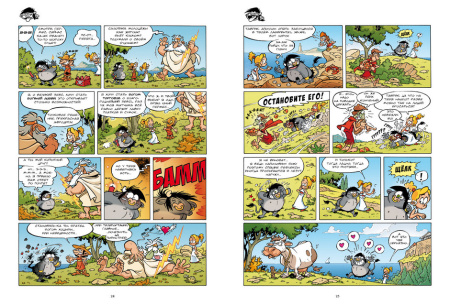 Мифята. Почешите мне спинку. Том 1