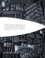 На каяке через Атлантику