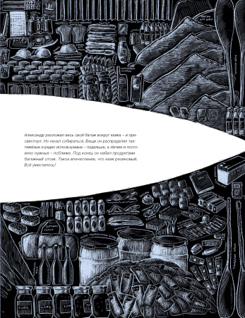 На каяке через Атлантику