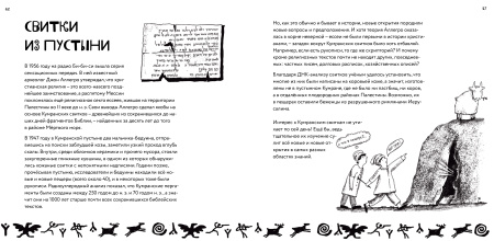 Археологические открытия: города, гробницы, сокровища