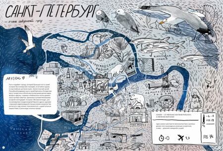 Дикие города