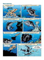 Морские животные в комиксах. Том 2